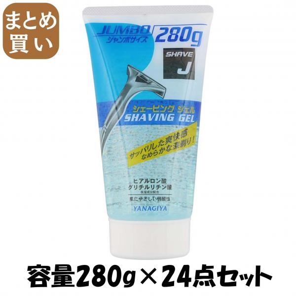 【まとめ買い】シェーブJ シェービングジェル 容量280G×24点セット 柳屋本店   シェービング