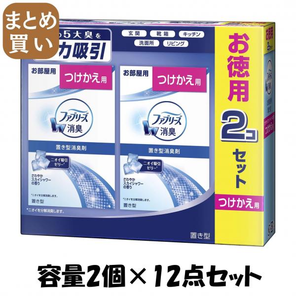 【まとめ買い】置き型ファブリーズ さわやかスカイシャワーの香り つけかえ用 容量2個×12点セット P＆G   芳香剤・部屋用