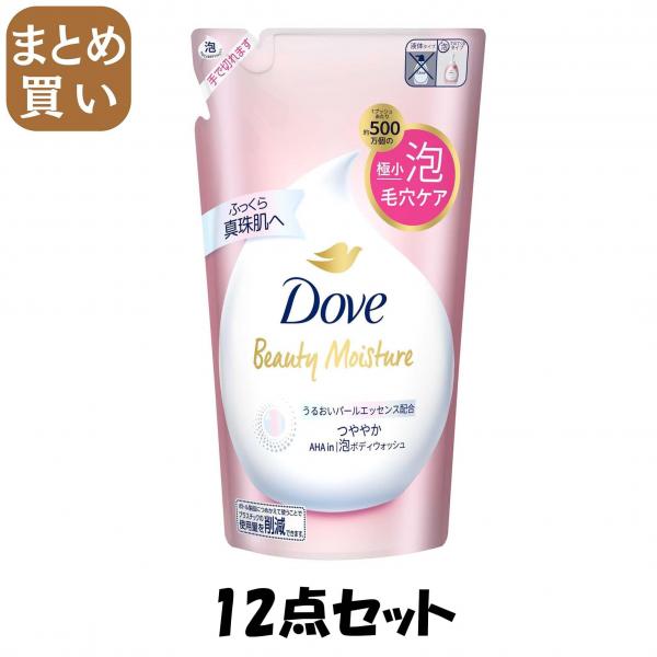 【まとめ買い】ダヴ ビューティーモイスチャー 泡ボディウォッシュ つややか つめかえ用 430g