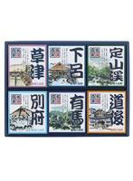 【12点セット】 薬用入浴剤 名湯百景 ギフトセット(20包入)日本製 sangobath