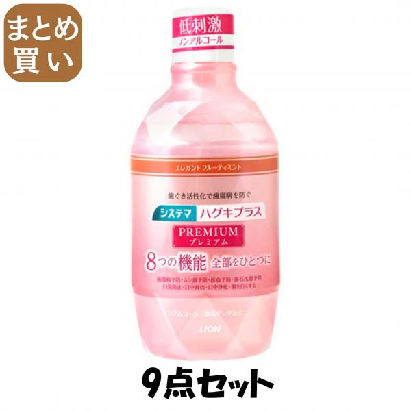 【まとめ買い】システマ ハグキプラス プレミアム デンタルリンス エレガントフルーティミント 600ml
