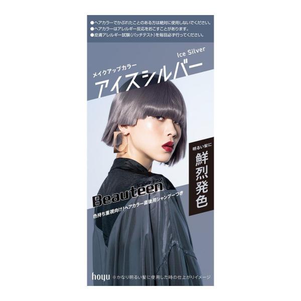 ビューティーン メイクアップカラー アイスシルバー 容量1コ ホーユー   ヘアカラー・黒髪用