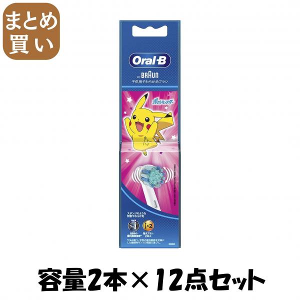 【まとめ買い】オーラルB すみずみクリーンキッズ ピンク 替えブラシ 2本 容量2ホン×12点セット ジレット 歯ブラシ 23,999円
