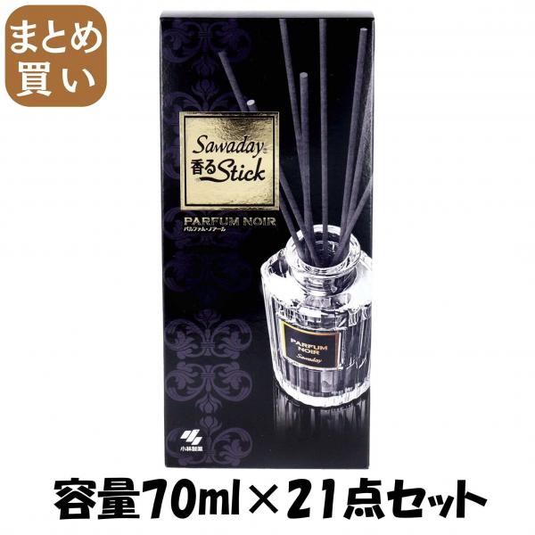 【まとめ買い】サワデー香るStick パルファムノアール 容量70ML×21点セット 小林製薬   芳香剤・部屋用