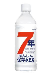 【24点セット】 （7年保存）あんしん保存水EX 500mL 日本製 sangost