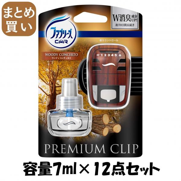 【まとめ買い】ファブリーズ プレミアムクリップ ウッディコンチェルト 本体 容量7ML×12点セット P＆G   芳香剤・車用