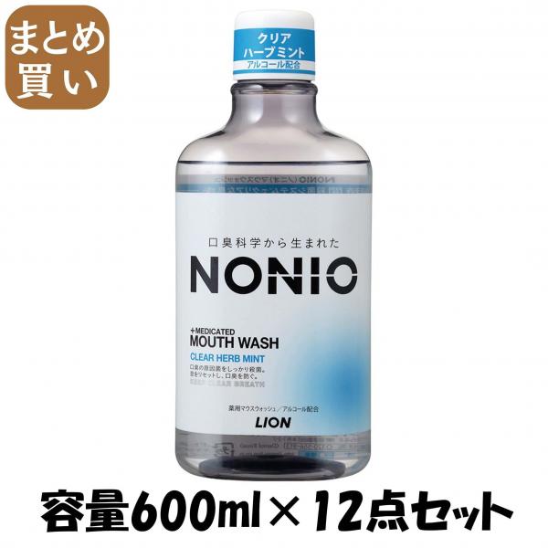 【まとめ買い】NONIOマウスウォッシュ クリアハーブミント 600ML 容量600ML×12点セット ライオン マウスウォッシュ 6,798円
