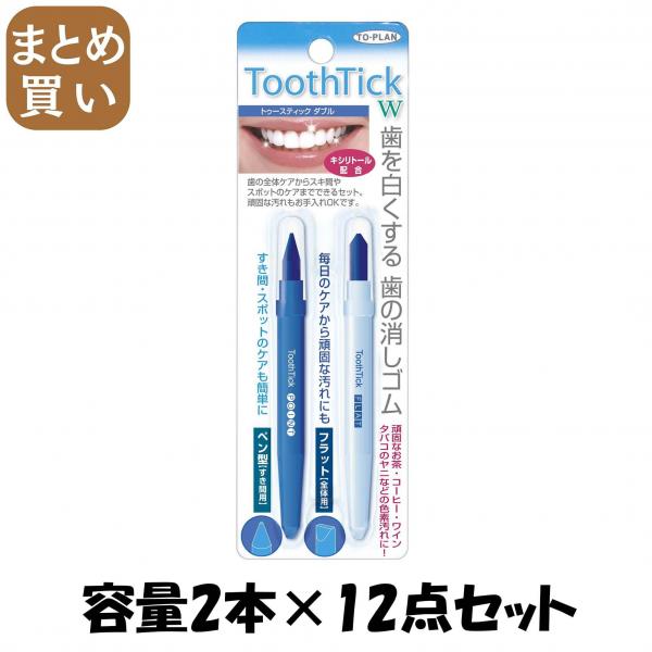 【まとめ買い】トゥースティックダブル 容量2本×12点セット 東京企画販売   マウスウォッシュ