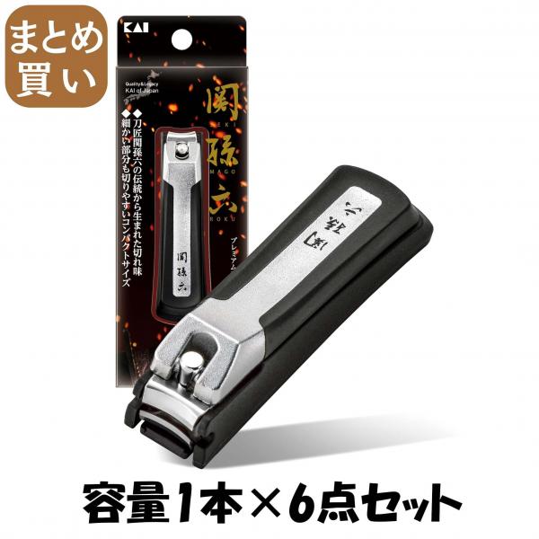 【まとめ買い】HC3555 関孫六 プレミアム爪切りtype101S 容量1ホン×6点セット 貝印   ネイルケア