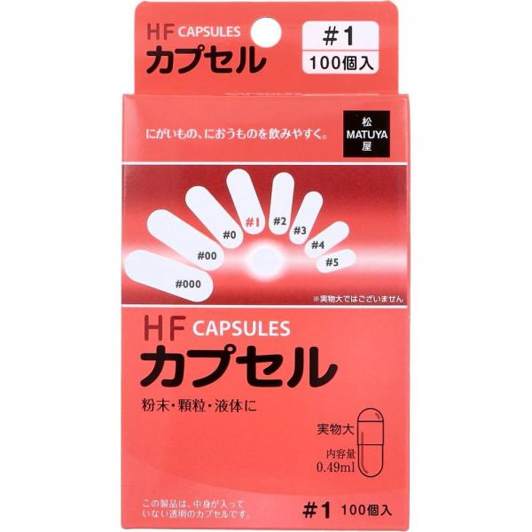 HFカプセル 1号 100個入
