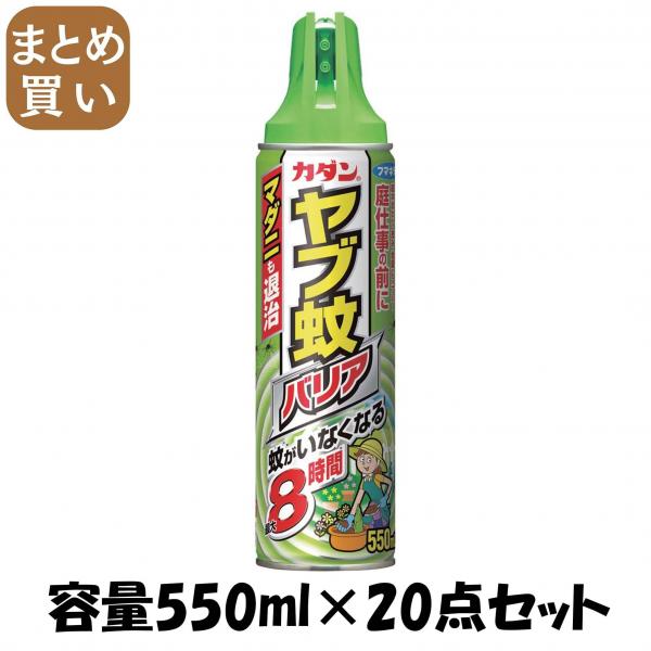 【まとめ買い】カダンヤブ蚊バリア 容量550ML×20点セット フマキラー   殺虫剤・園芸