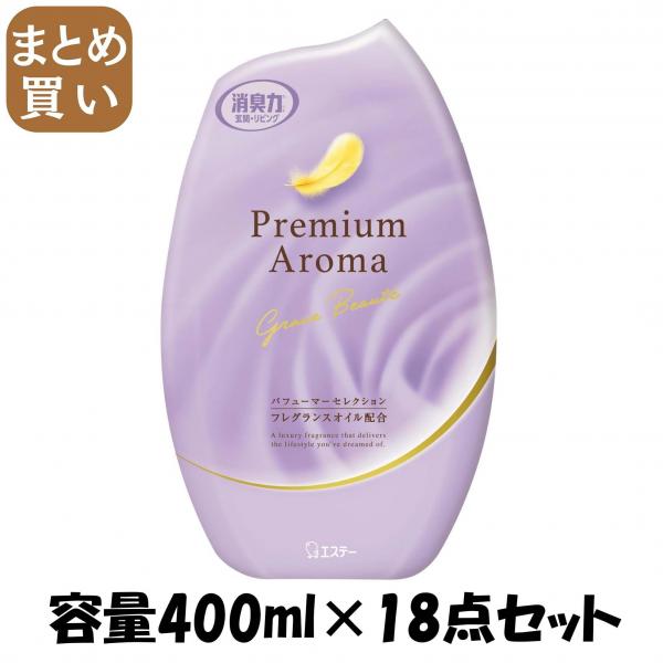 【まとめ買い】お部屋の消臭力 Premium Aroma グレイスボーテ 容量400ML×18点セット エステー   芳香剤・部屋用 7,480円