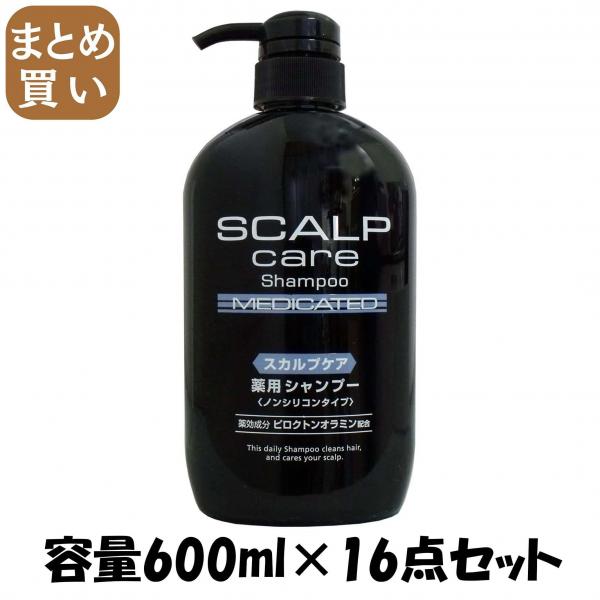 【まとめ買い】スカルプケア薬用シャンプー 容量600ML×16点セット コスメステーション   シャンプー 12,383円