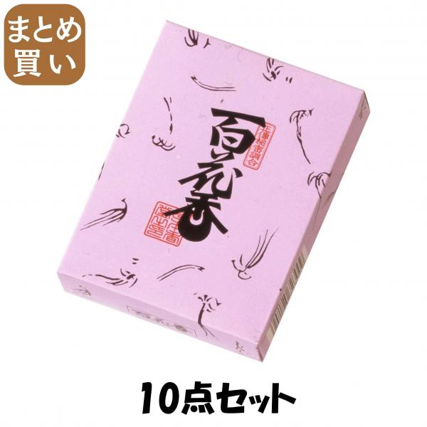 【まとめ買い】百花香 30G 10点セット 日本香堂   お線香