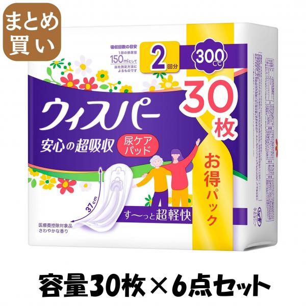 【まとめ買い】ウィスパー安心の超吸収 300cc 30枚 容量30マイ×6点セット P＆G   生理用品 9,546円