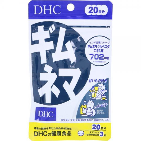 DHC ギムネマ 20日分 60粒