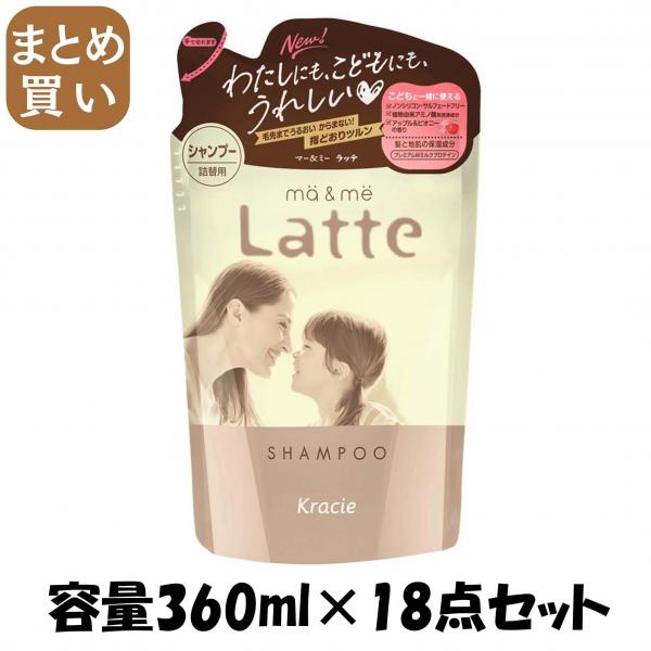 【まとめ買い】マー＆ミー シャンプー 詰替用 容量360ML×18点セット クラシエ   シャンプー