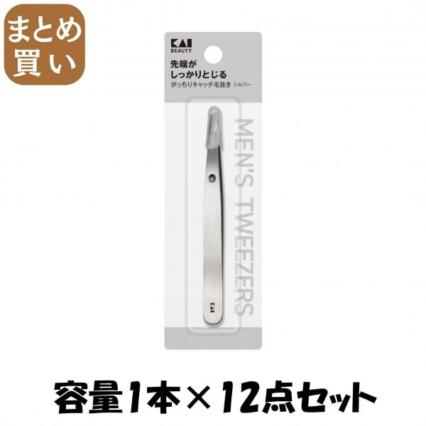 【まとめ買い】KQ1831 がっちりキャッチ毛抜き（シルバー） 容量1ホン×12点セット 貝印   ボディケア