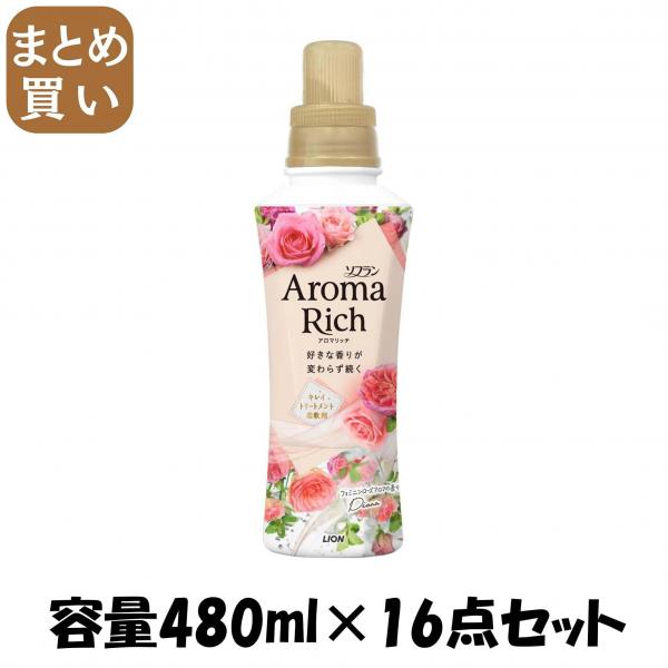 【まとめ買い】ソフラン アロマリッチ ダイアナ 本体 480ml 容量480ML×16点セット ライオン   衣料用洗剤 7,378円