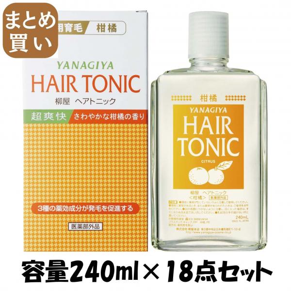 【まとめ買い】柳屋 ヘアトニック 柑橘 容量240ML×18点セット 柳屋本店   育毛剤・養毛剤