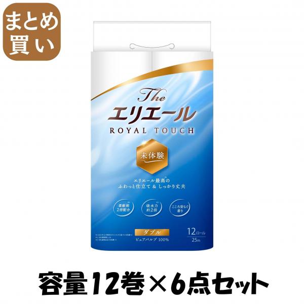 【まとめ買い】エリエールTheエリエールトイレットティシュー12R（ダブル） 容量12マキ×6点セット大王製紙 トイレットペーパー 5,366円