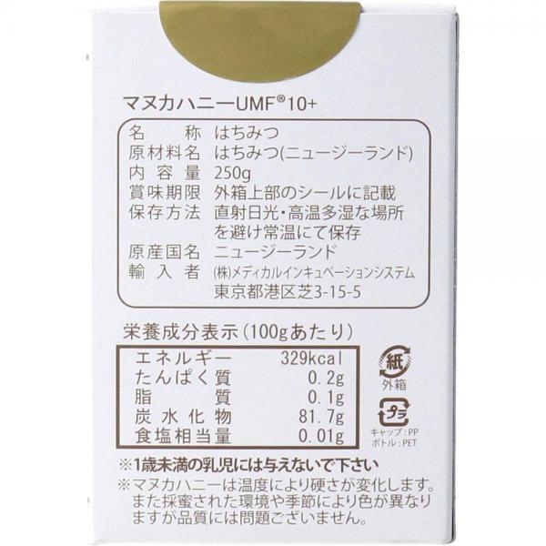 MIS マヌカハニー UMF10＋ 250g入