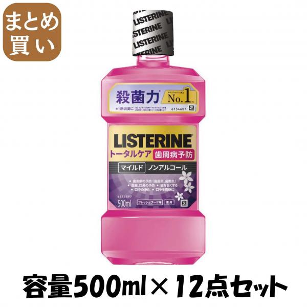 【まとめ買い】薬用リステリン トータルケア歯周マイルド500mL容量500ML×12点セットジョンソン・エンド・ジョンソンマウスウォッシュ 8,054円