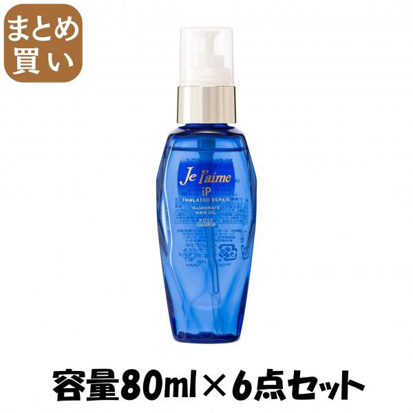 【まとめ買い】ジュレーム IPタラソリペアイルミネートヘアオイル 容量80ML×6点セットコーセーコスメポート シャンプー