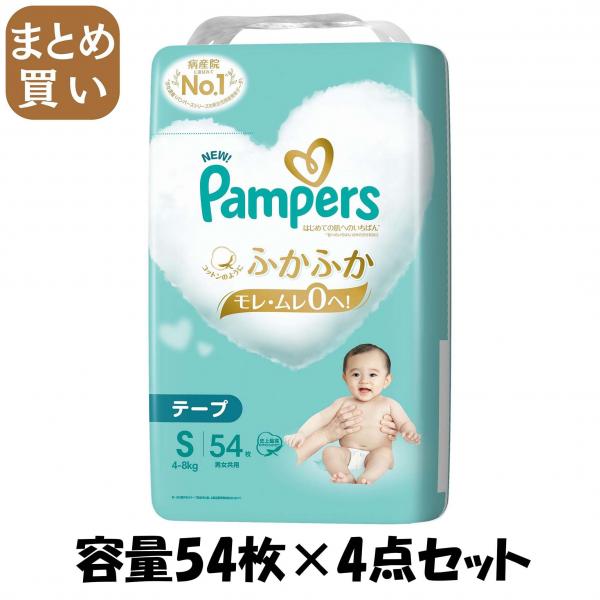 【まとめ買い】パンパース はじめての肌へのいちばん スーパージャンボ スーパージャンボ 容量54マイ×4点セット オムツ 7,518円