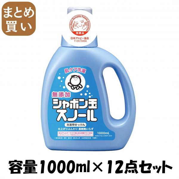 【まとめ買い】シャボン玉スノール本体 容量1000ML×12点セット シャボン玉販売   衣料用洗剤・自然派
