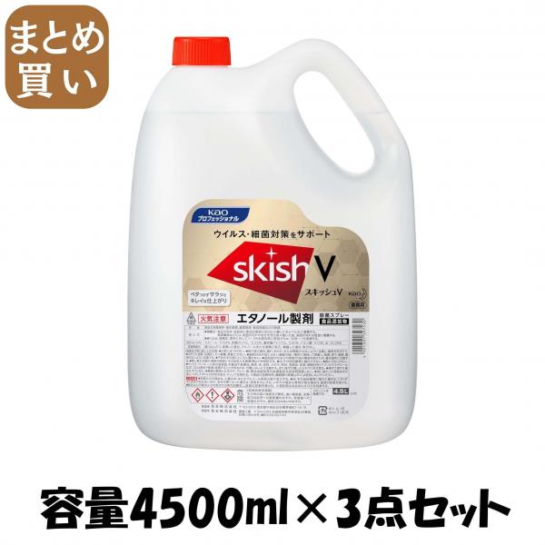 【まとめ買い】スキッシュVつめかえ用業務用4.5L  容量4500ML×3点セット 食器用漂白