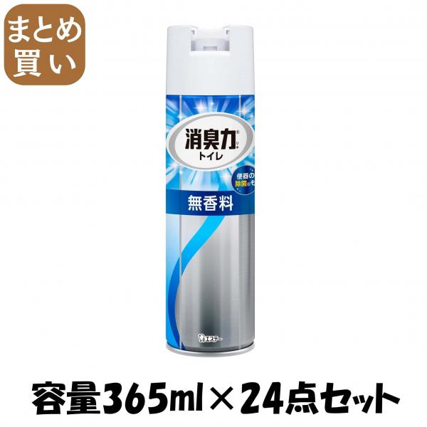 【まとめ買い】トイレの消臭力スプレー 無香料 365ML 容量365ML×24点セット エステー   芳香剤・トイレ用