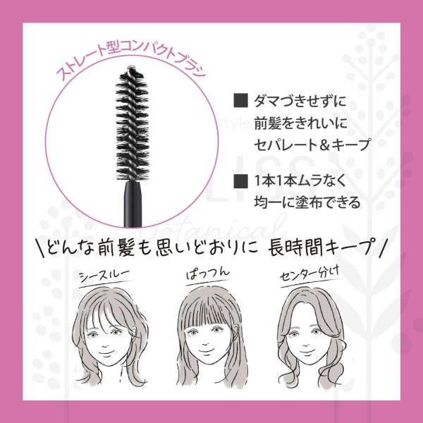 【まとめ買い】SS ビオリス ボタニカル 前髪ロック ヘアスティック 容量8G×6点セットコーセーコスメポート スタイリング