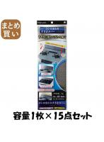 【まとめ買い】コンロまわりすきまカバーシックブラック 容量1マイ×15点セット 東洋アルミ   アルミ