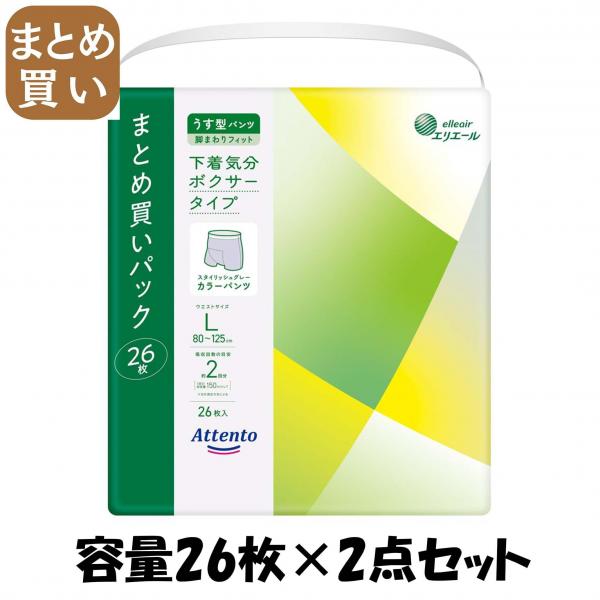 【まとめ買い】アテントうす型パンツ下着気分ボクサータイプL26枚 容量26マイ×2点セット 大王製紙   大人用オムツ