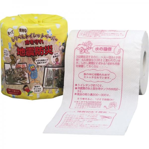 地震防災編 1ロール 2811 【単品】