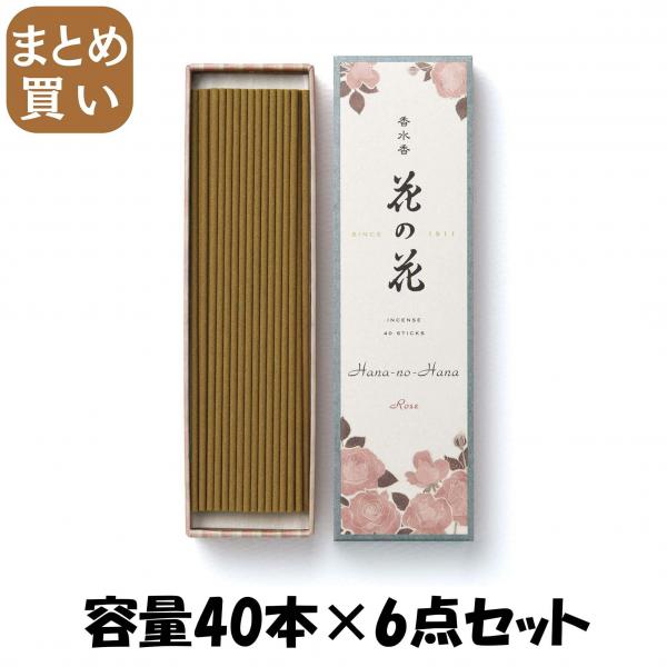 【まとめ買い】香水香 花の花 ばら 長寸40本入 容量40本×6点セット 日本香堂   お香