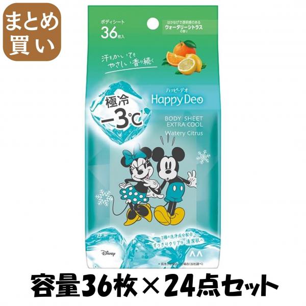 【まとめ買い】マンダム ハッピーデオ ボディシート 極冷 ウォータリーシトラス  容量36マイ×24点セット制汗剤・デオドラント