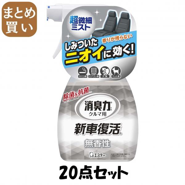 【まとめ買い】消臭力クルマ用 新車復活消臭剤 無香性 250ML 7,775円