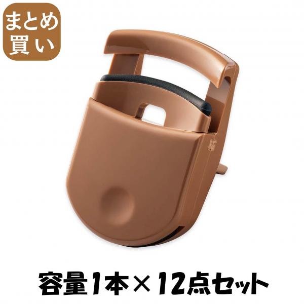【まとめ買い】KQ3188 ECOMONO アイラッシュカーラー 容量1ホン×12点セット 貝印   メイク