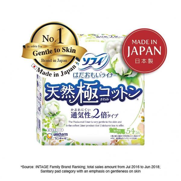 【まとめ買い】ソフィはだおもいライナー天然極コットン通気性2倍タイプ54枚容量54マイ×24点セットユニ・チャーム生理用品 【まとめ買い】ソフィはだおもいライナー天然極コットン通気性2倍タイプ54枚容量54マイ×24点セットユニ・チャーム生理用品