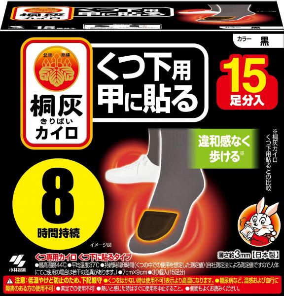 【まとめ買い】桐灰カイロくつ下用 甲に貼る 黒15P 容量15ソク×16点セット 小林製薬   カイロ