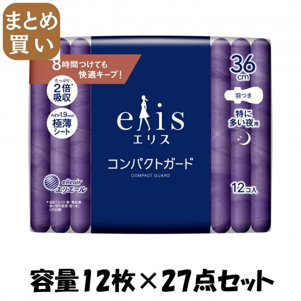 【まとめ買い】エリスコンパクトガード（特に多い夜用）360羽つき12枚 容量12マイ×27点セット 大王製紙   生理用品 9,346円