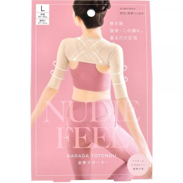 コジット 極薄からだととのう姿勢サポーター Lサイズ