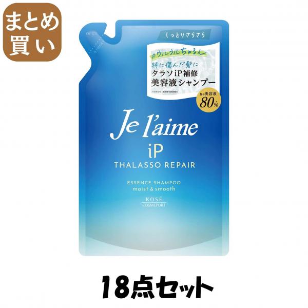 【まとめ買い】ジュレーム IPタラソリペア 補修美容液シャンプー （モイスト＆スムース） つめかえ