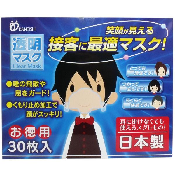 透明マスク 個包装 （日本製） 30枚入