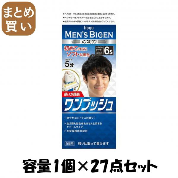 【まとめ買い】メンズビゲン ワンプッシュ 6S ナチュラルシャドウ 容量1個×27点セット ホーユー   ヘアカラー