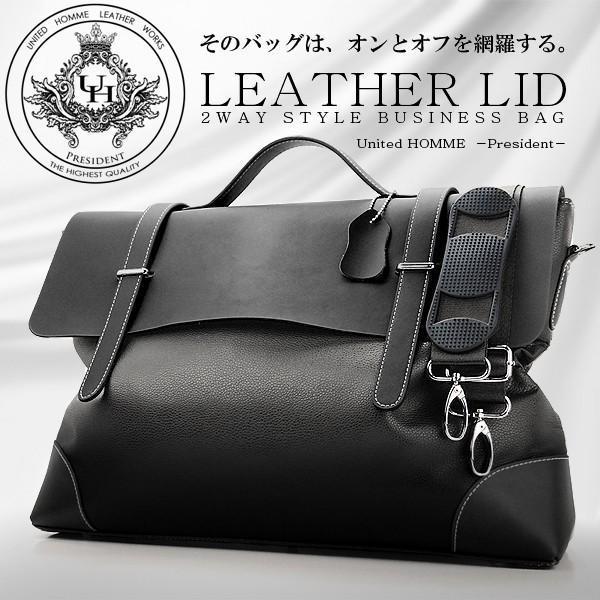 【United HOMME】レザーリッド2WAYビジネスバッグUHP-2303■ブラック×1個