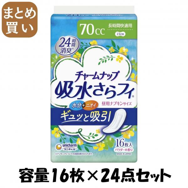 【まとめ買い】チャームナップ長時間快適用16枚 容量16枚×24点セット ユニ・チャーム（ユニチャーム）   生理用品