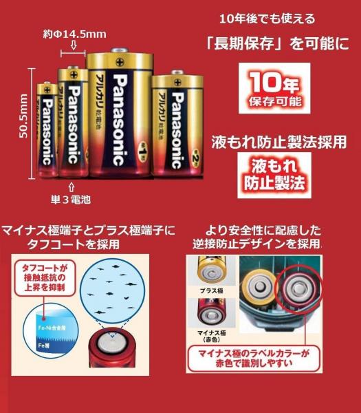 【まとめ買い】アルカリ電池単3*20P LR6XJ20SW 容量20個×20点セット パナソニック   乾電池